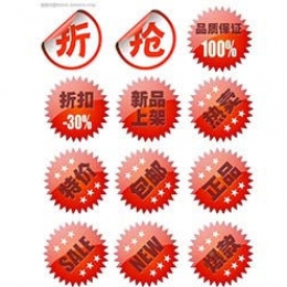 產(chǎn)品廣告標(biāo)簽